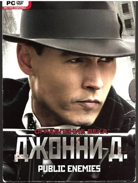 Игра Джонни Д (Лицензия )