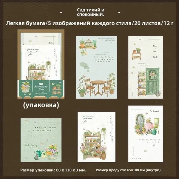 Journal Go Бумага для заметок