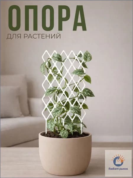 Опора для растений,11см,73371шт
