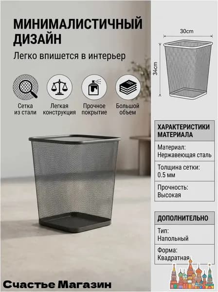 Корзина для бумаг, 16 л, 1 шт