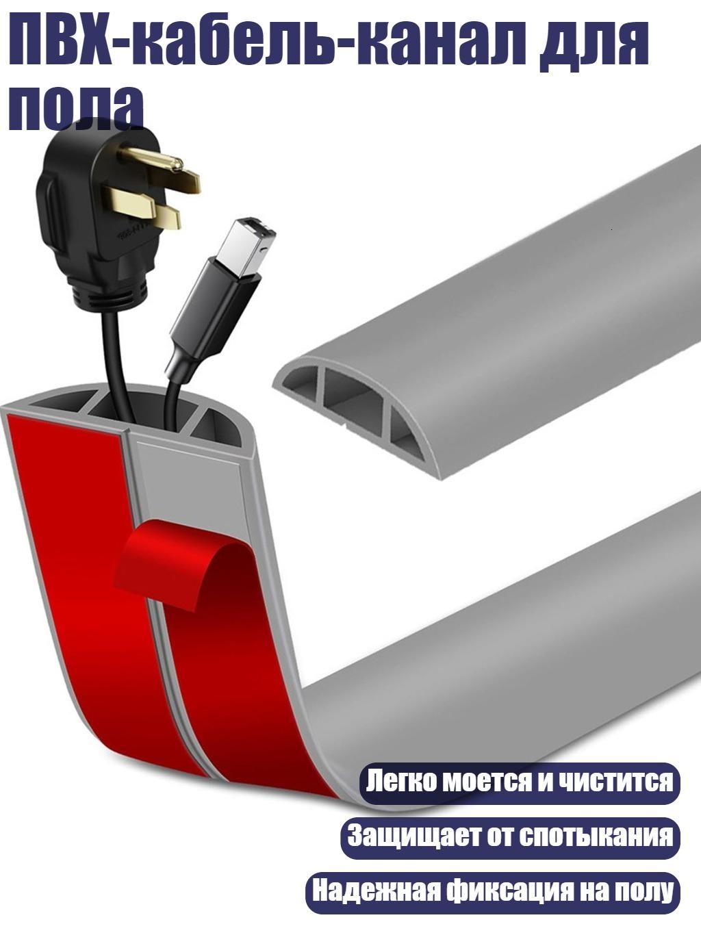 Кабель-канал дорожный