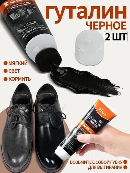 2 черный крем для обуви с губчатым аппликатором