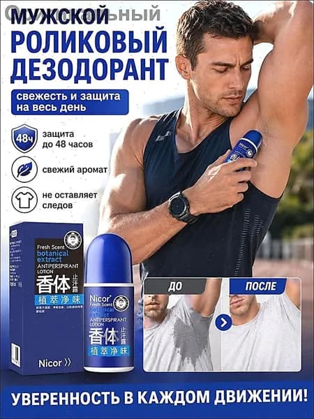Дезодорант 60 мл