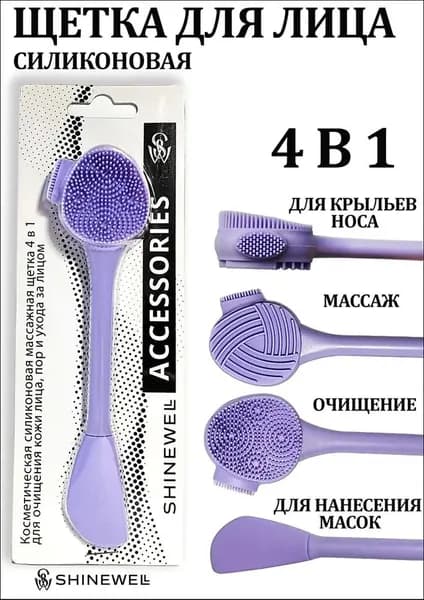 Щетка для сухого массажа синтетическое волокно