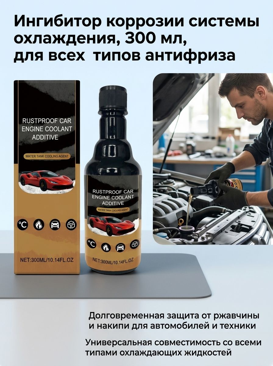Присадка автомобильная
