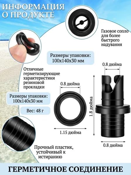 Аксессуары для судов