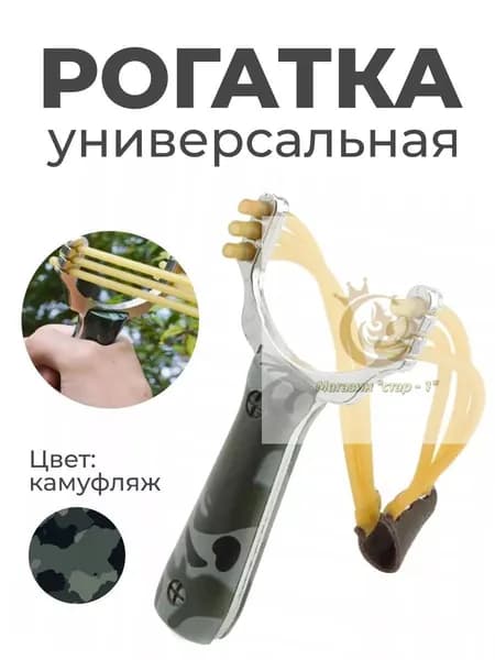 Аксессуары для лука, арбалета, рогатки