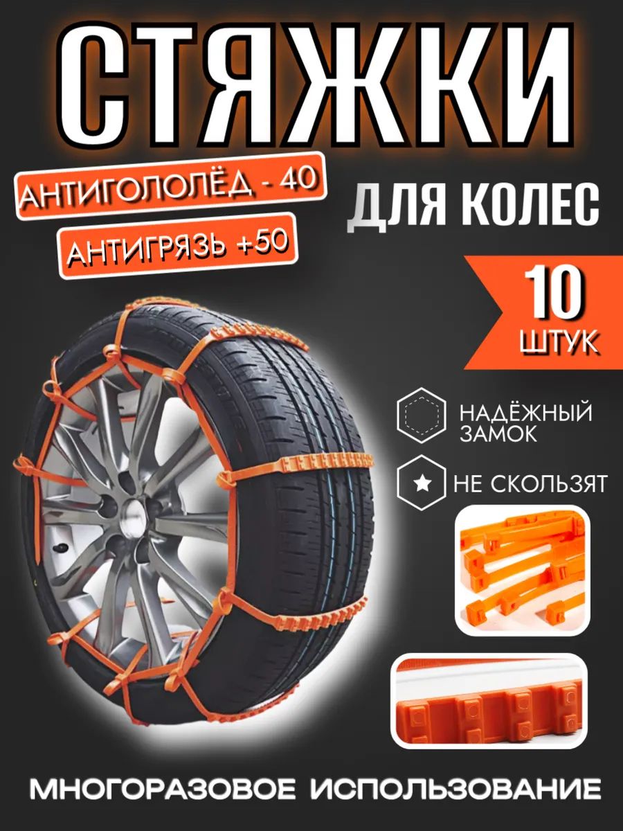 Лента антипробуксовочная, длина 90 см, 10 шт.
