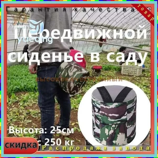 Садовый стул, Полипропилен, 25х25 см, 1 шт