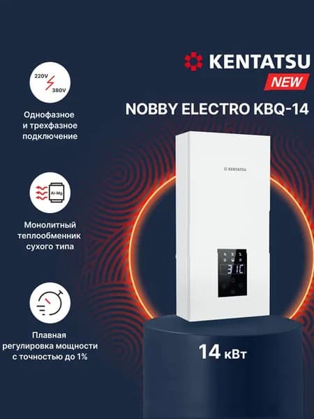 Котел электрический Kentatsu Nobby Electro KBQ-14 220/380В, для отопления, одноконтурный