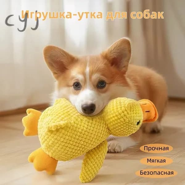 Игрушки для домашних животных, плюшевые игрушки для домашних животных