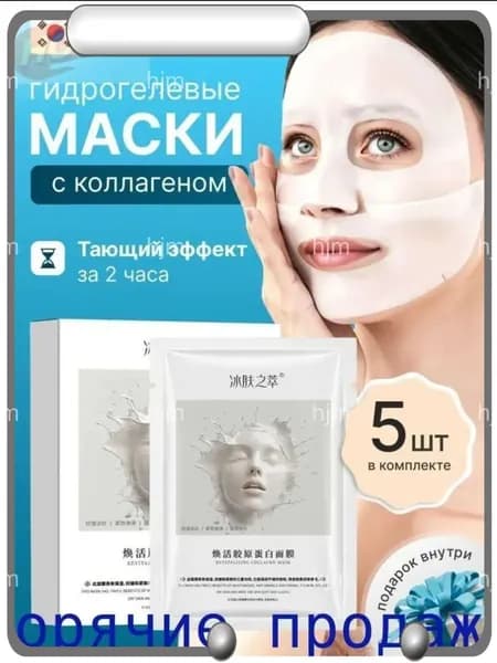 Набор для косметических масок Антивозрастной уход Для сухой кожи