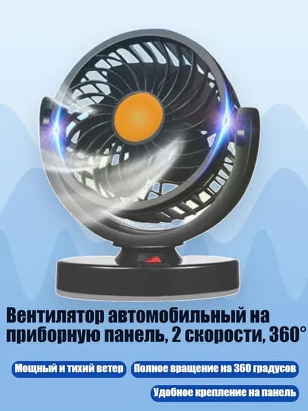 Вентилятор автомобильный, арт. 4NB1400943-A-24V_CSY6