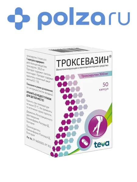 Троксевазин, капсулы 300 мг, 50 шт.