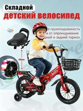 Детский велосипед, который можно складывать.18 дюймов