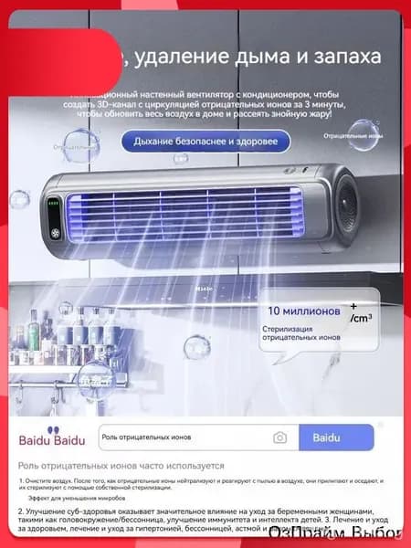 мини кондиционер охладитель воздуха