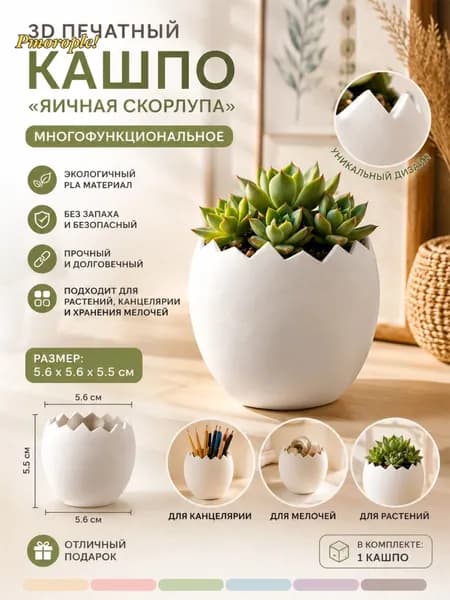 Кашпо 5.5 см, 1 шт, цвет белый