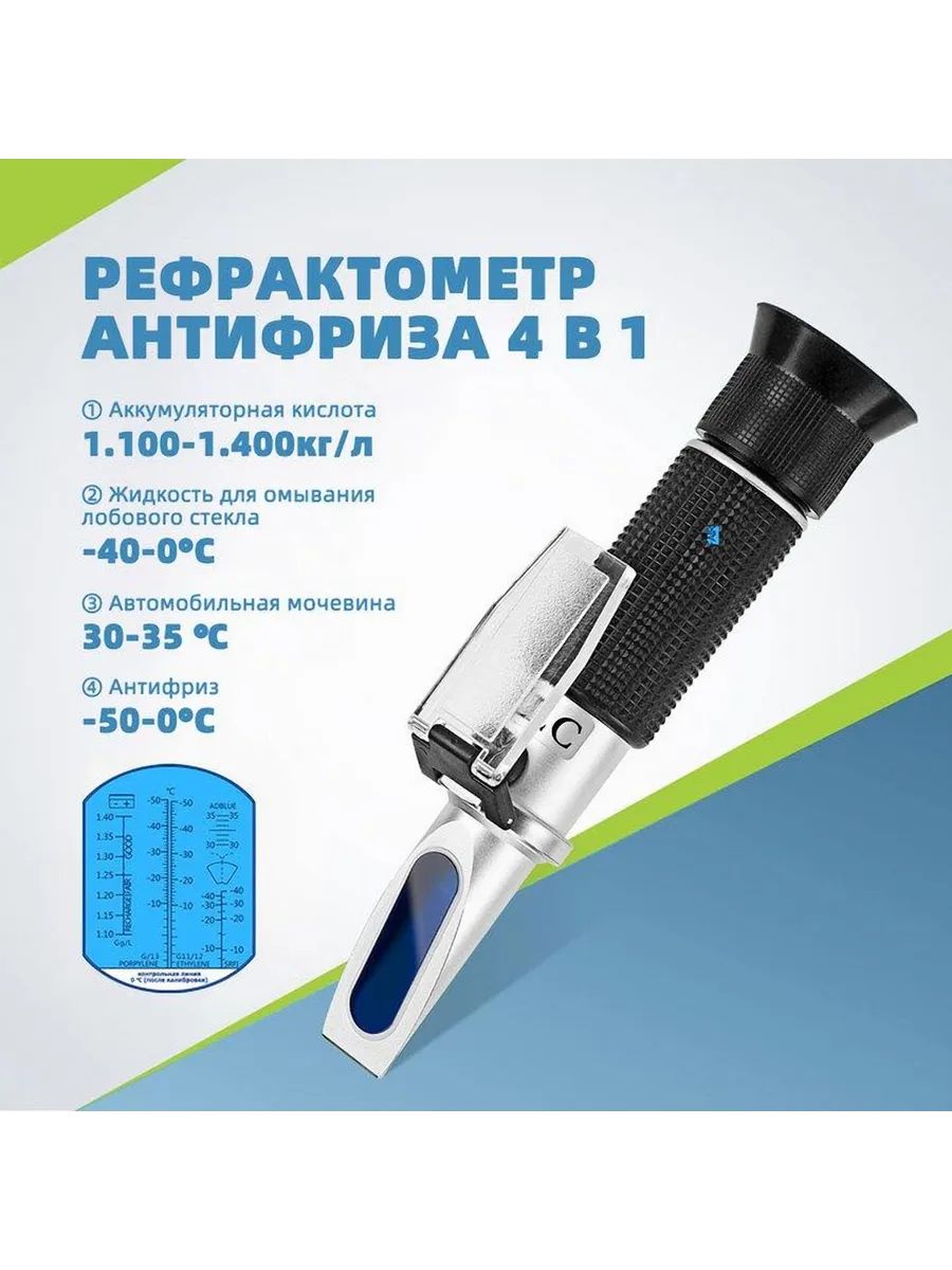 Набор автохимии, 100 мл, 1 шт.