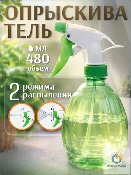 Пульверизатор 0.48 л 1 шт