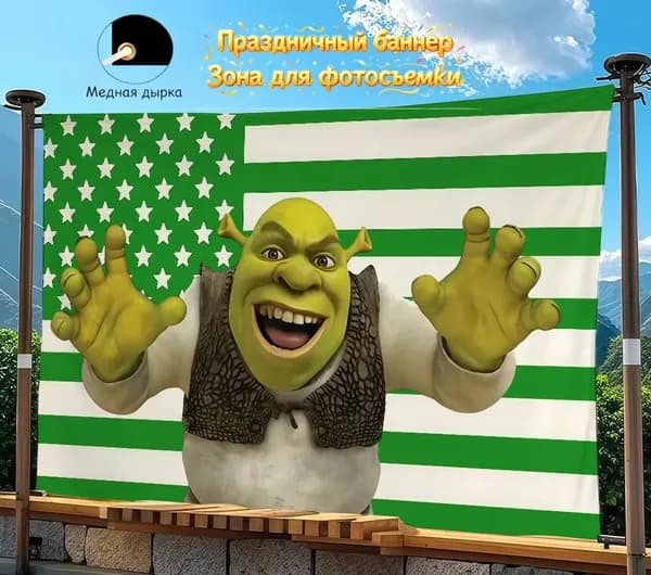 Фоновое оформлен0ие баннеров 100-70 Шрек главный герой