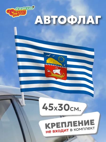 Флаг 45x30 Гурзуф (Крым) (2008 г.)