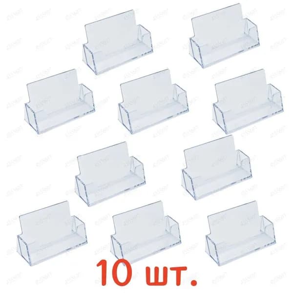 10 прозрачная коробка для стола, стойка приема, папка визитных карточек