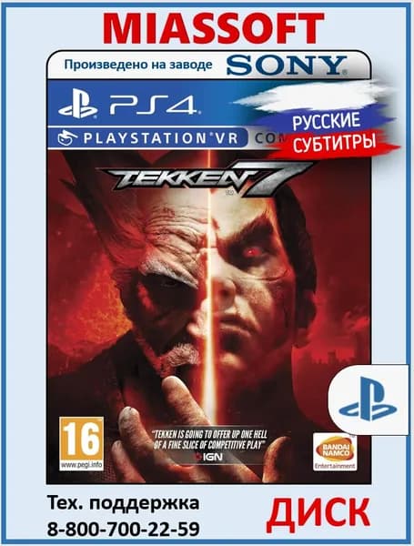 Tekken 7 диск на PS4 / PS5 (Русские субтитры и интерфейс, игра для PlayStation 4 / PlayStation 5) игра на PS4 / PS5