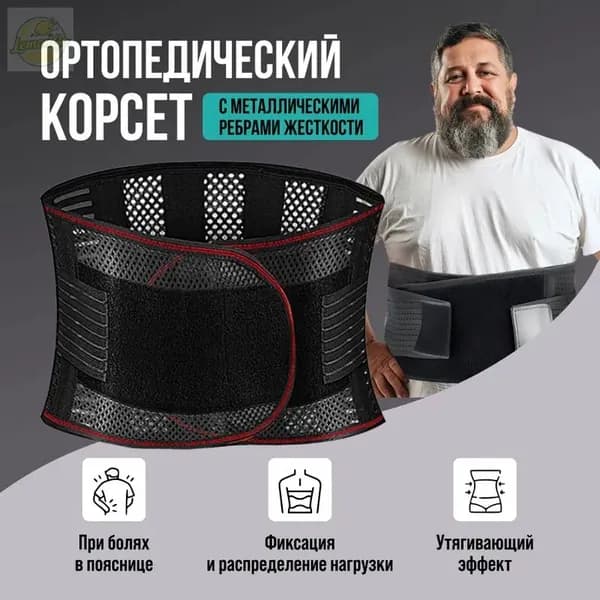 Пояс для бега
