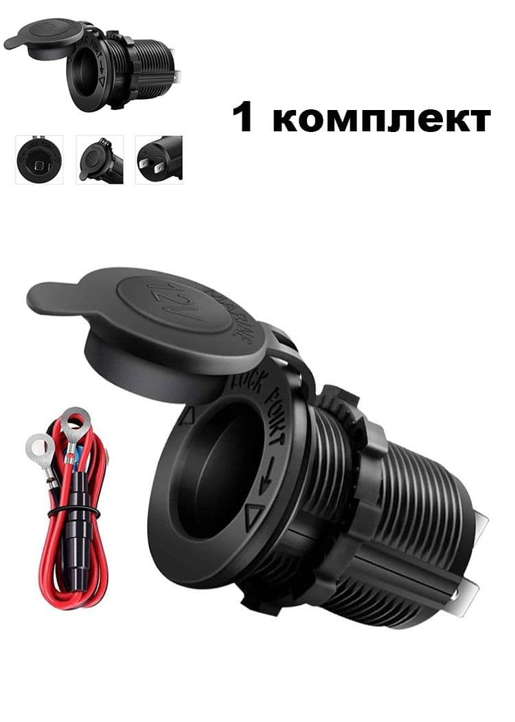 Удлинитель гнезда прикуривателя