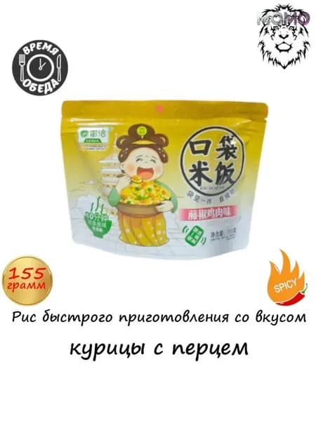 Рис быстрого приготовления 155г со вкусом курицы с перцем. 1 штука.