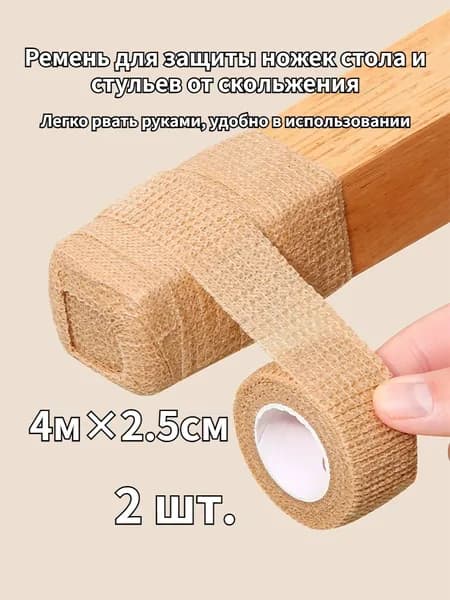 Наклейки противоскользящие на подошву 2 шт
