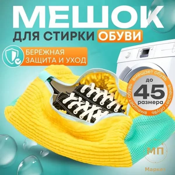 Сумка для шайб
