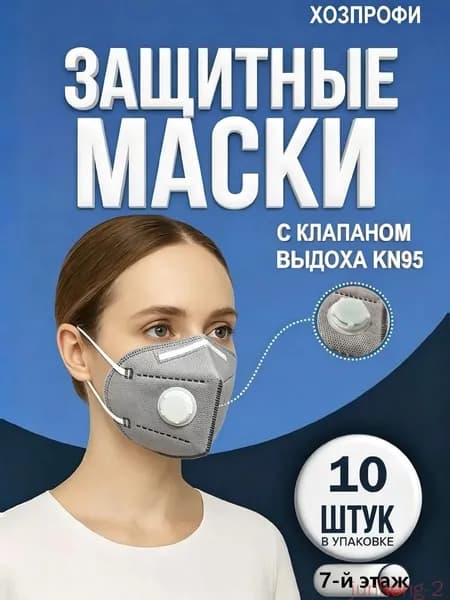 Аксессуары для респиратора, размер 0, 10 шт.
