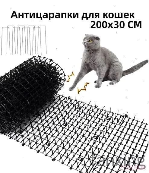 Скат-мат отпугиватель Антицарапки для кошек, собак и птиц, Сетка для защиты кошек 200x30 CM