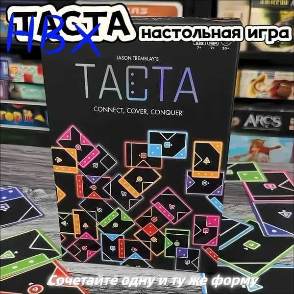 Увлекательная карточная игра TACTA для семейного и дружеского досуга, признанный бестселлер