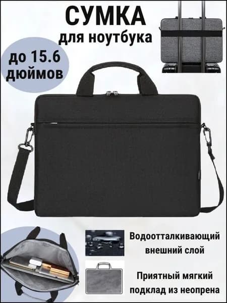 Эксклюзивная черная папкасумка для ноутбука или MacBook, оснащенная ручкой и плечевым ремнем, стильный бестселлер универсального назначения для женщин и мужчин