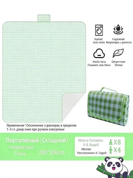 Складной галечный коврик для пляжа и пикника, дорожный, водонепроницаемый, шезлонг, 2*2 м, зеленый(lvse)