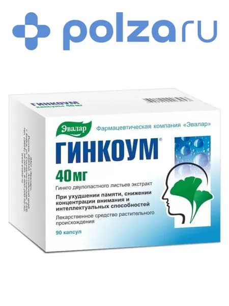 Гинкоум, капсулы 40 мг, 90 шт.