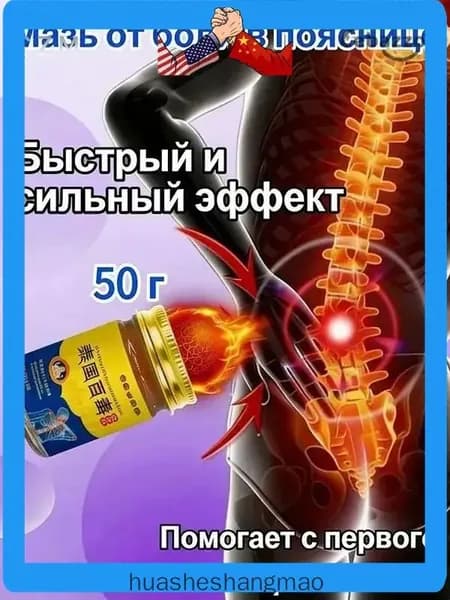 аппарат аврора для лечения суставов и позвоночника.Мазь для спины от боли в пояснице, грыжи поясничного диска,Крем для спины и мышц при болях,