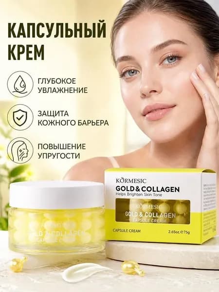 Капсульный крем с коллагеном: эссенция в перламутрах