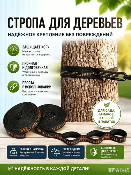 Аксессуары для гамака