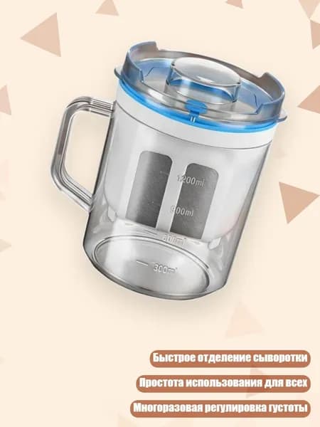 Практичный йогуртный фильтр из нержавеющей стали, - M