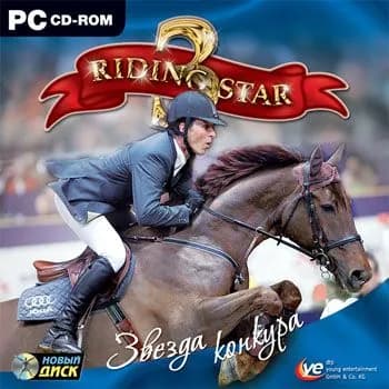 Riding star 3. Звезда конкура