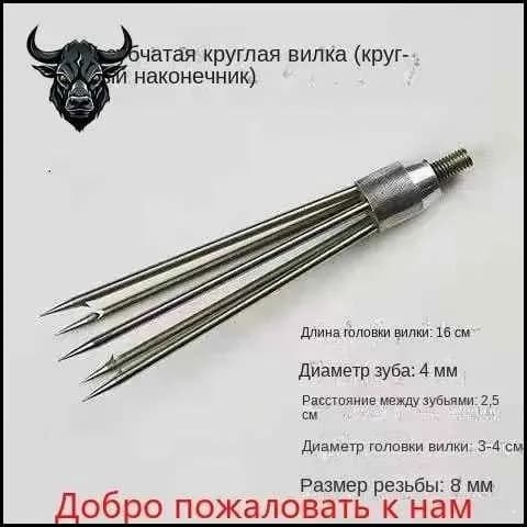 Наконечники для подводных ружей
