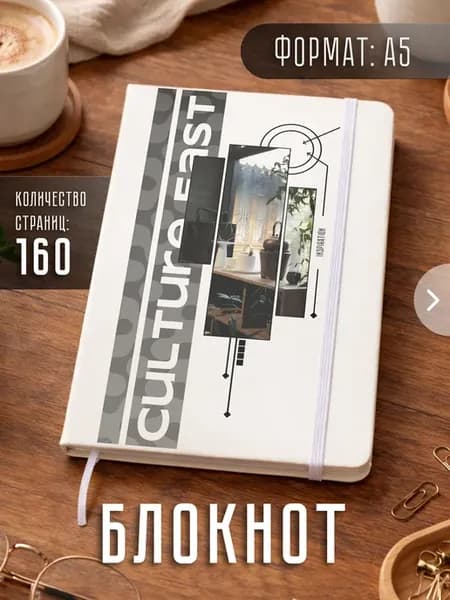 Блокнот А5 "Восточная эстетика"