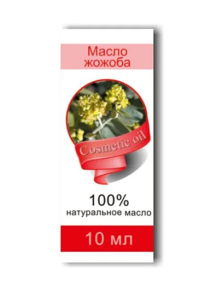 Масло натуральное Сибирь Намедойл Жожоба 10мл