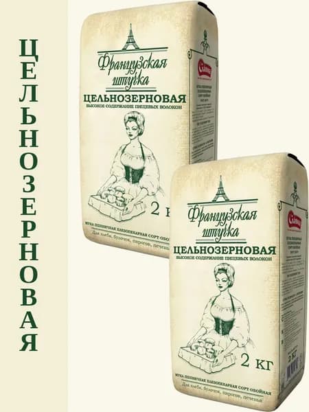 Мука Французская Штучка цельнозерновая, 2 кг * 2 шт.