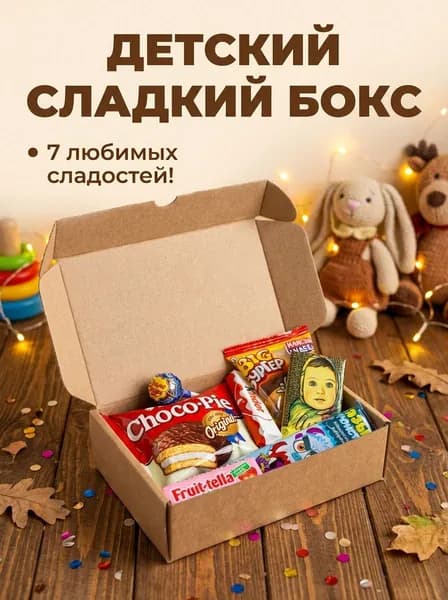 Подарочный набор сладостей маленький