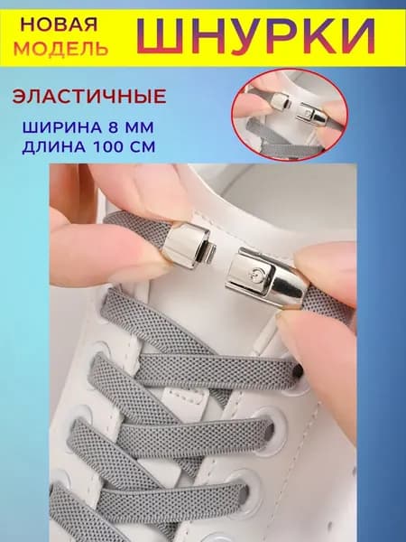Sunny Felsi Шнурки 1 шт