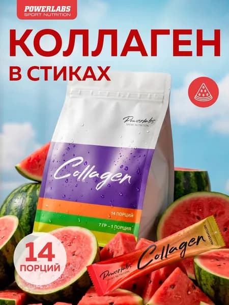 Коллаген порошок в стиках пептидный с Витамином C POWERLABS, 14 порций-саше Арбуз